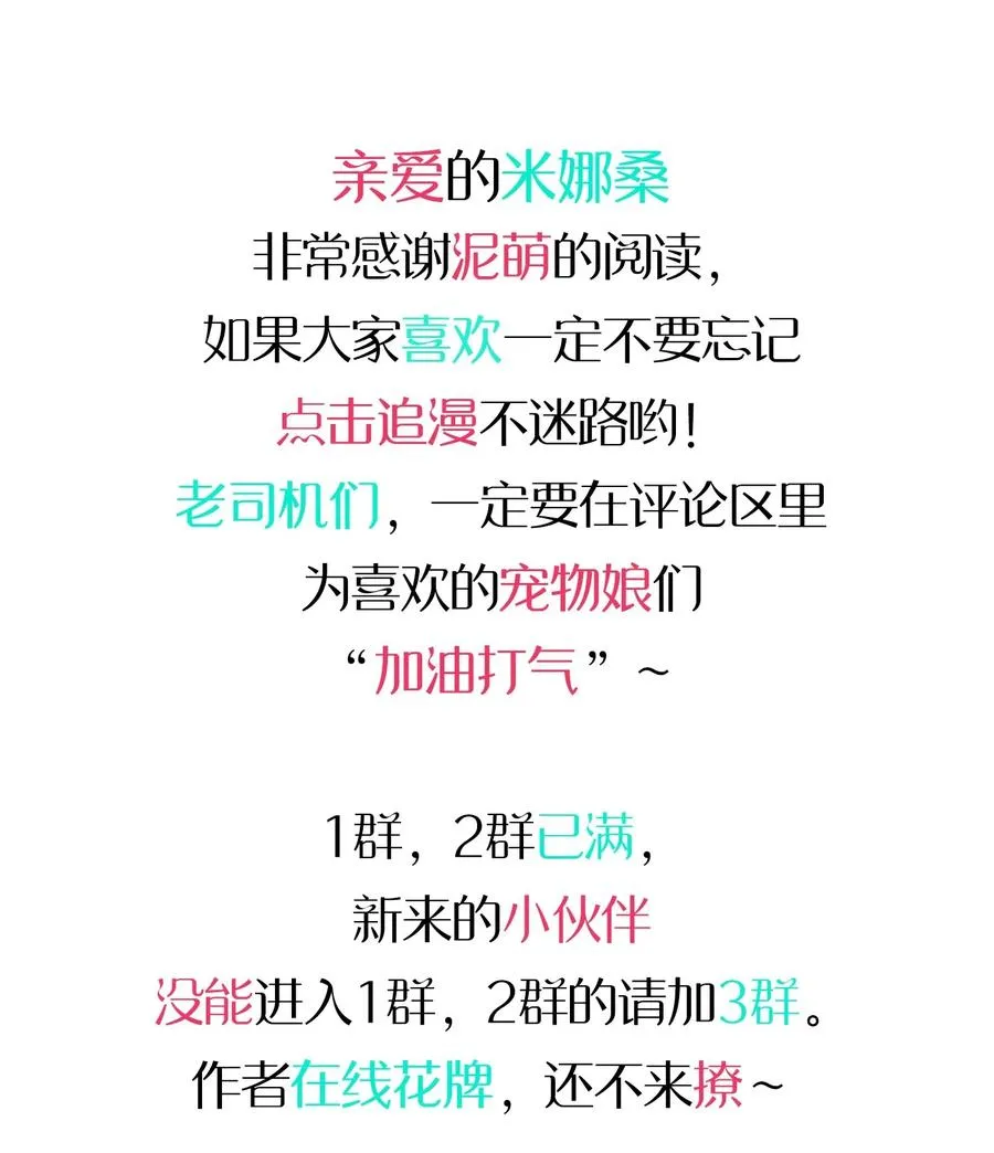 066 龙之墓地 第54页