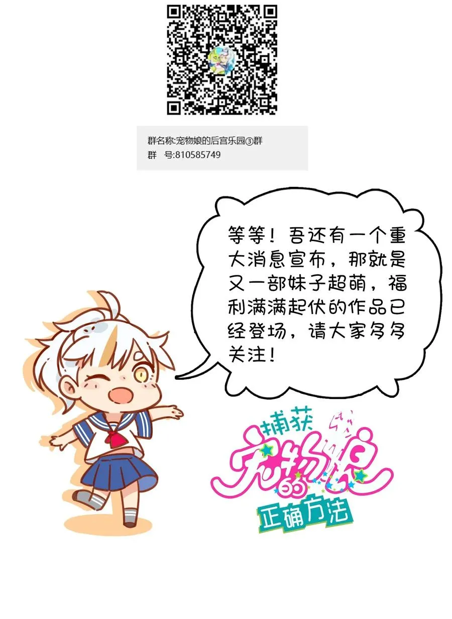 066 龙之墓地 第55页