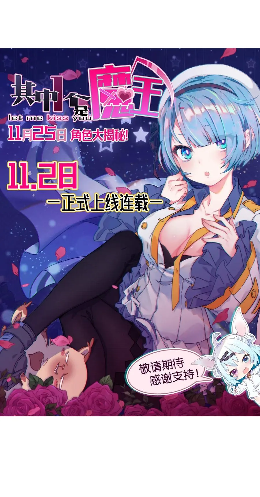 066 龙之墓地 第56页