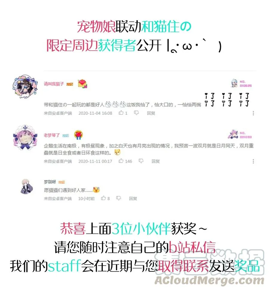066 龙之墓地 第57页