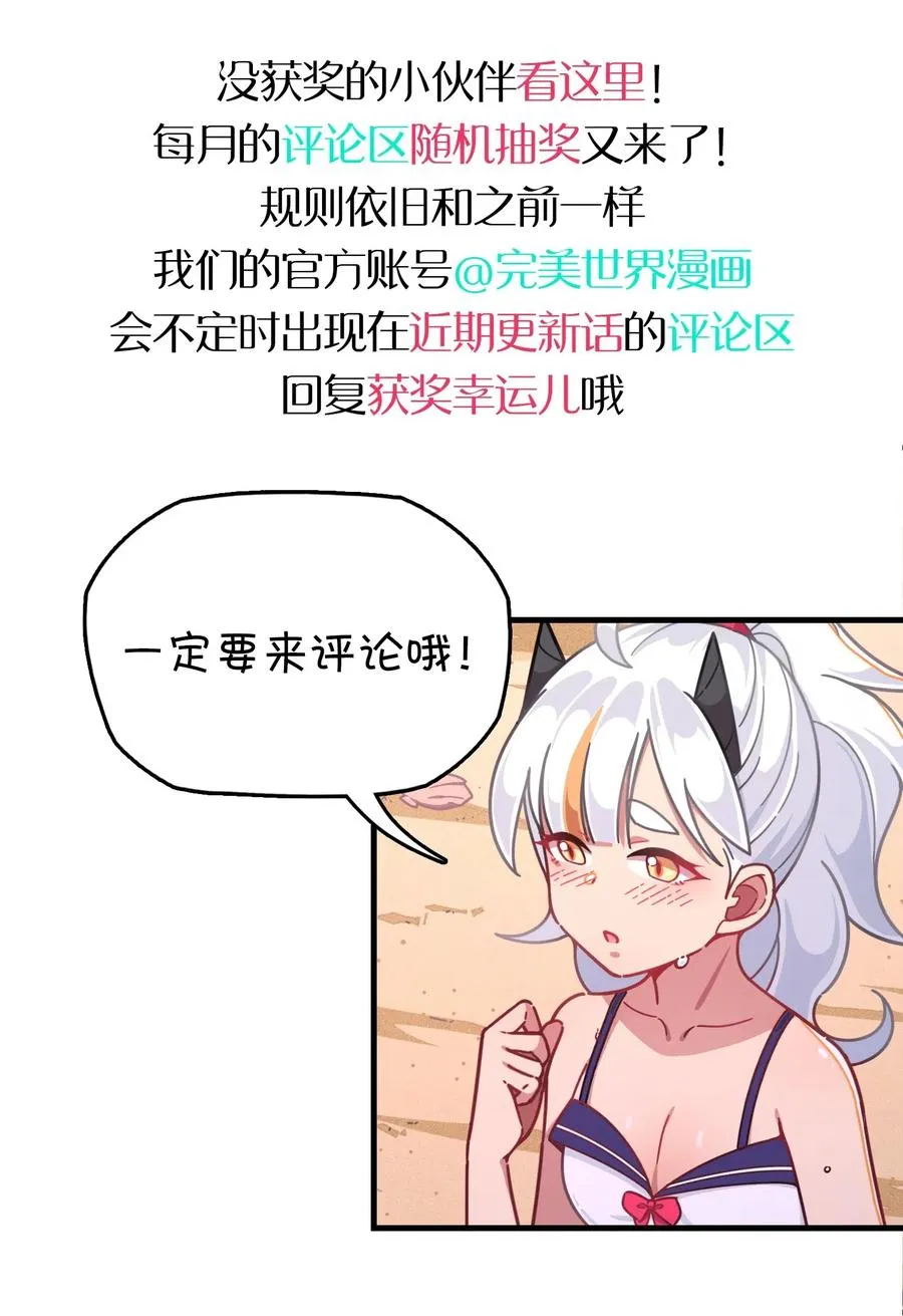 066 龙之墓地 第58页