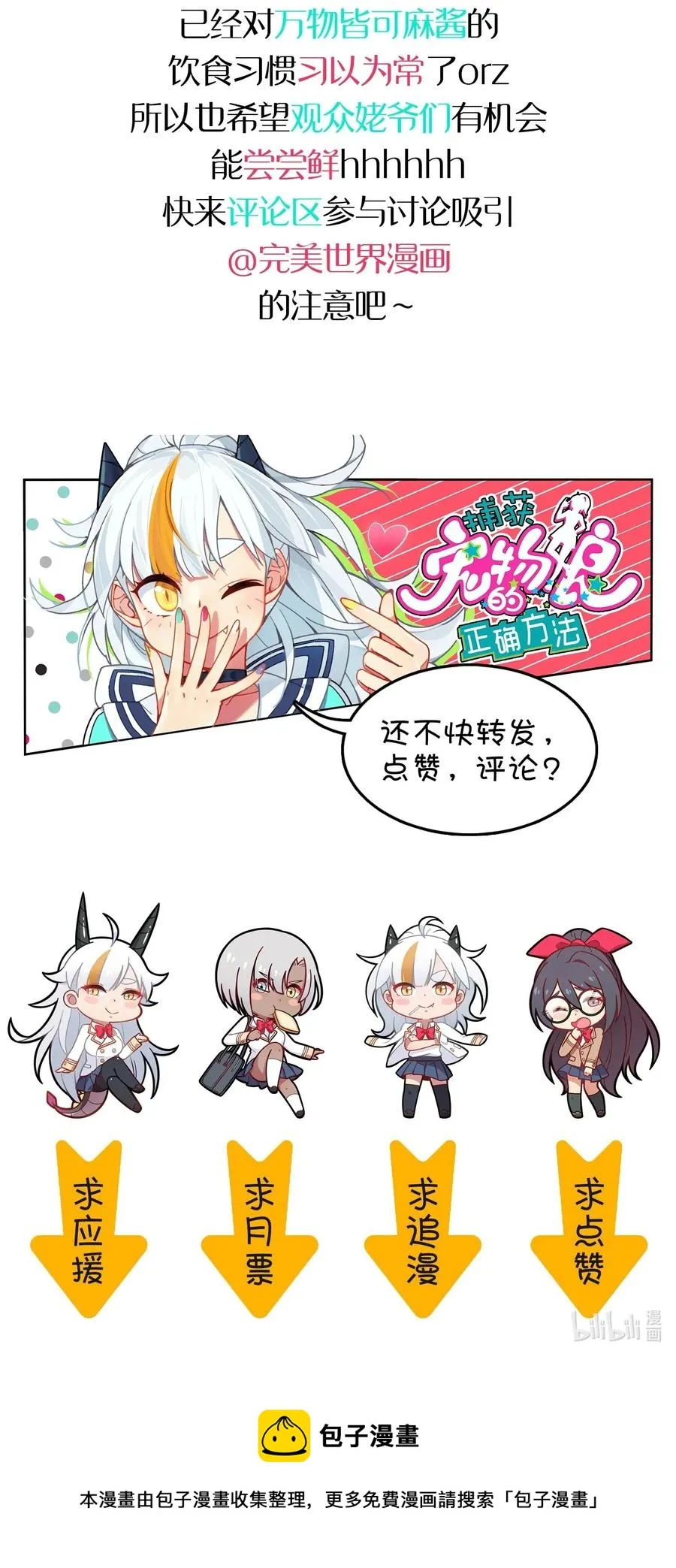 066 龙之墓地 第60页