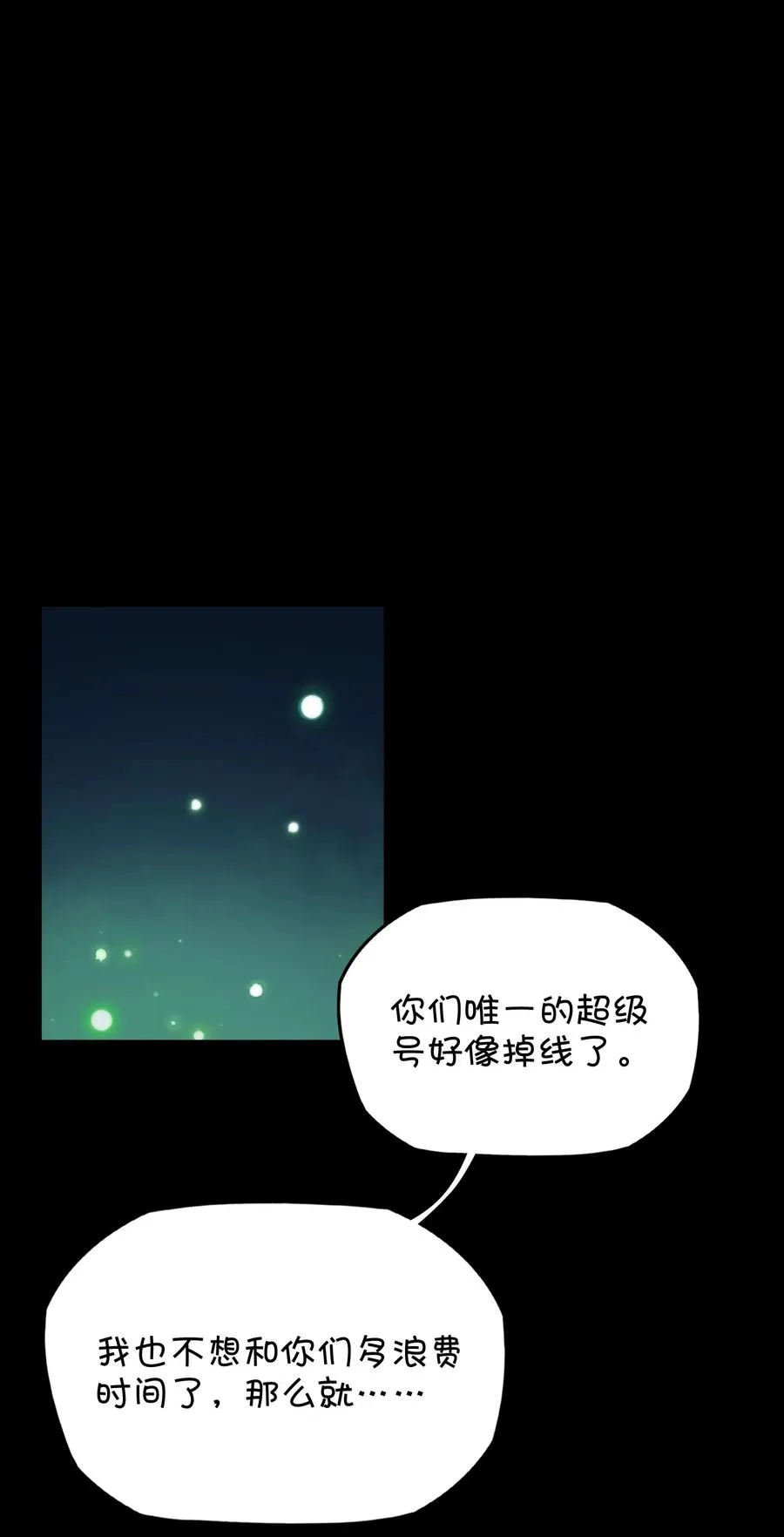 067 确定是用嘴嘛？ 第3页