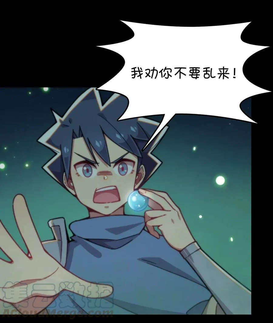 067 确定是用嘴嘛？ 第5页