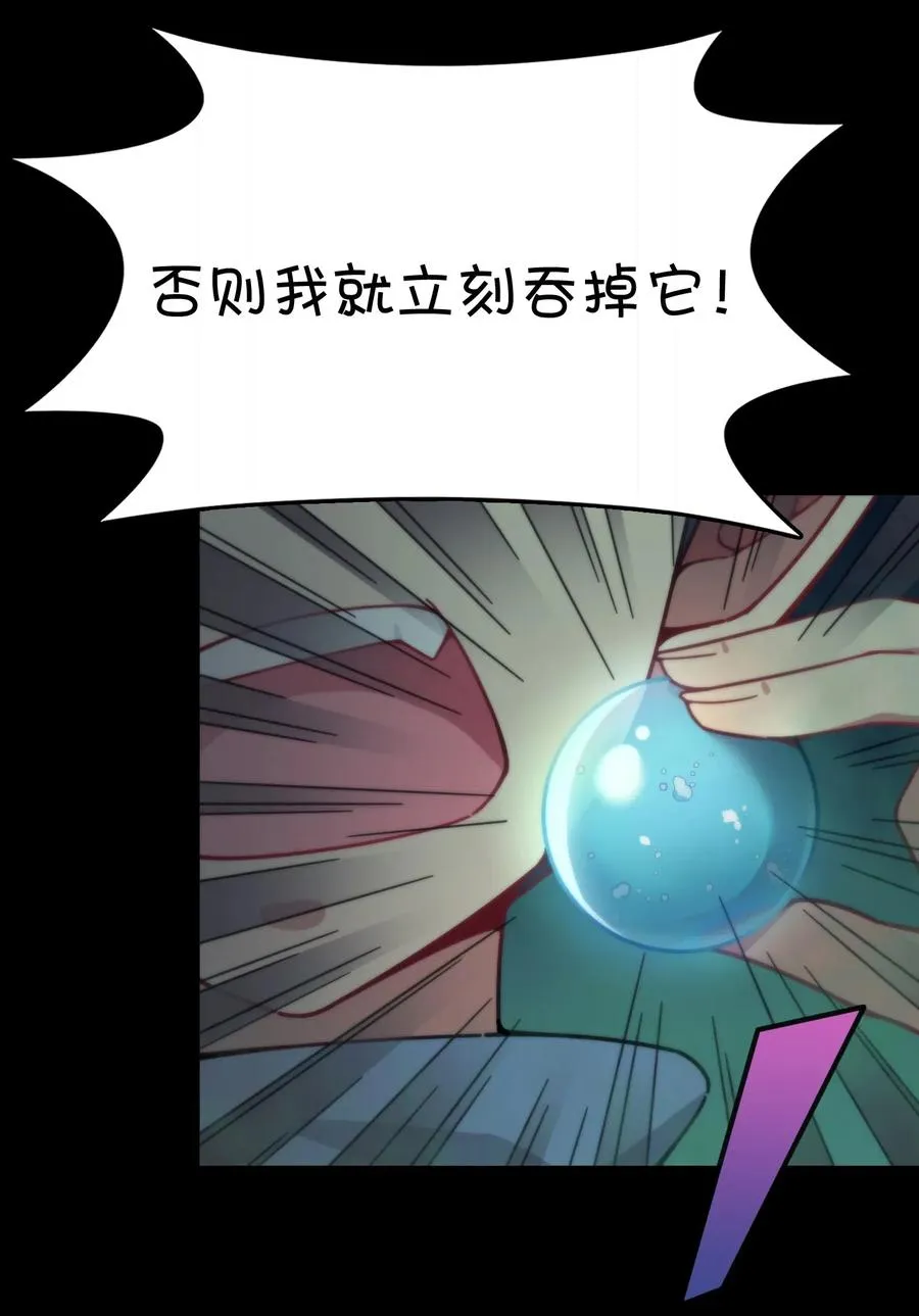 067 确定是用嘴嘛？ 第6页