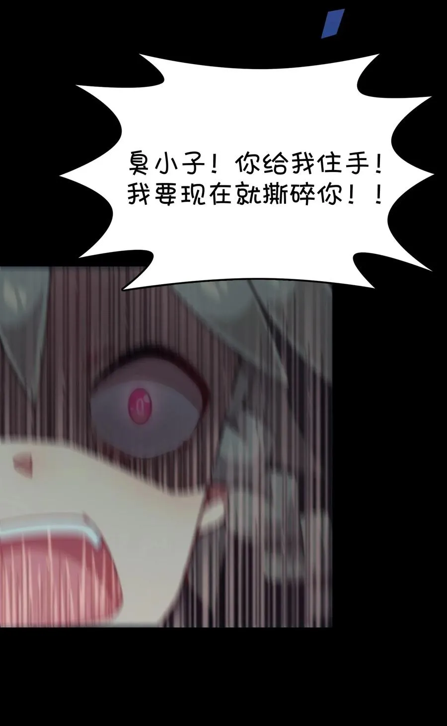 067 确定是用嘴嘛？ 第7页