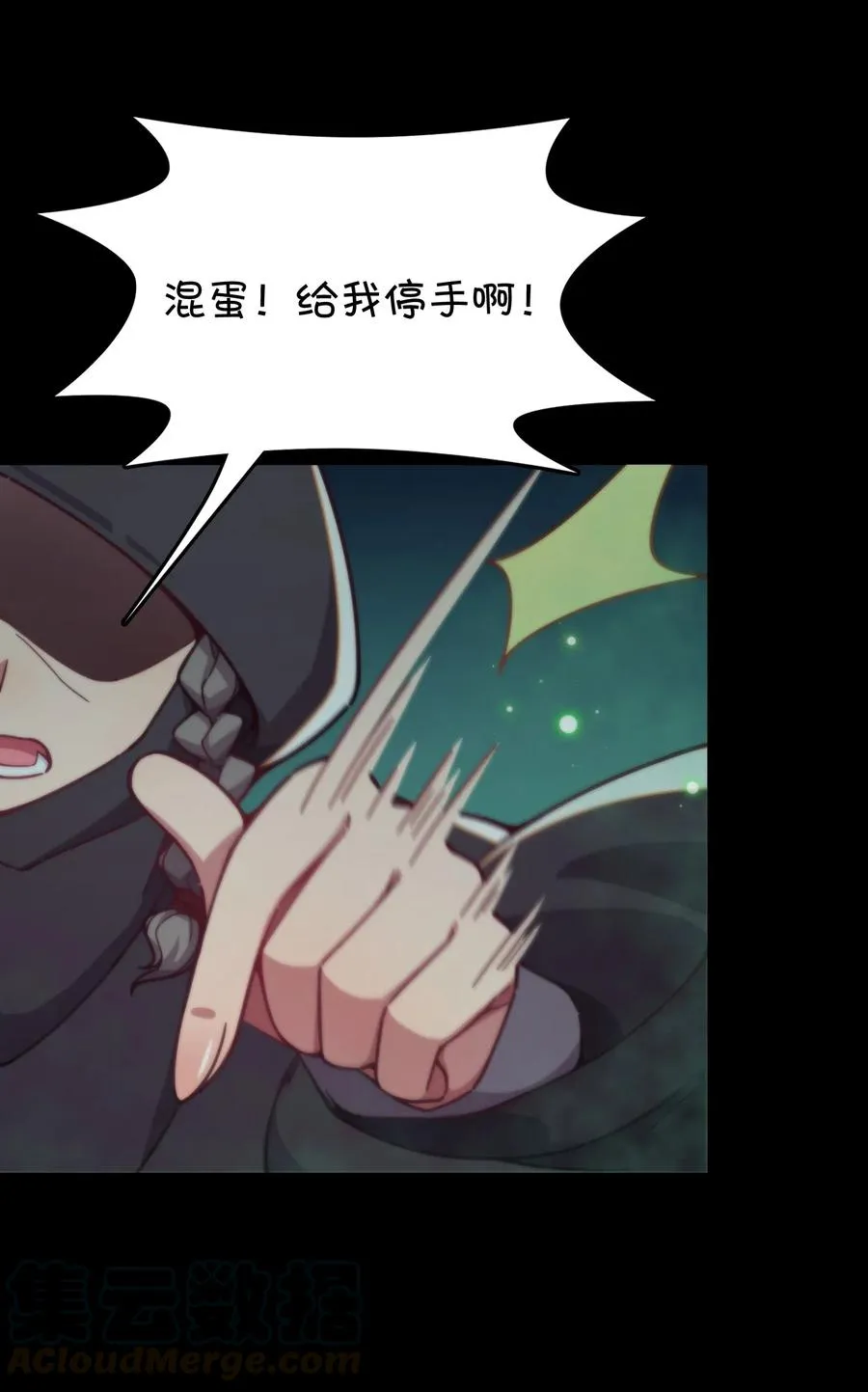 067 确定是用嘴嘛？ 第9页
