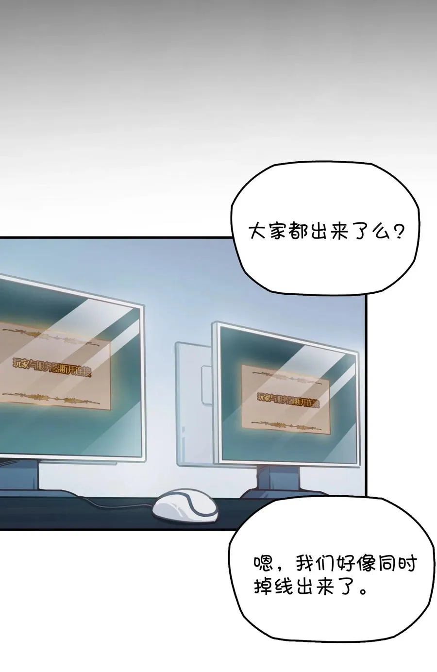 067 确定是用嘴嘛？ 第11页