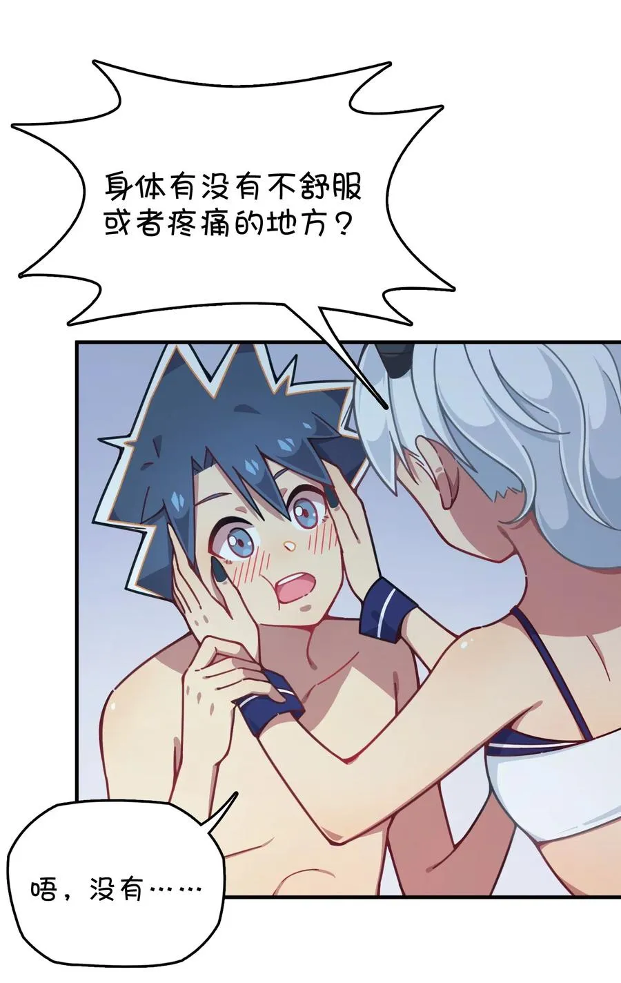 067 确定是用嘴嘛？ 第15页