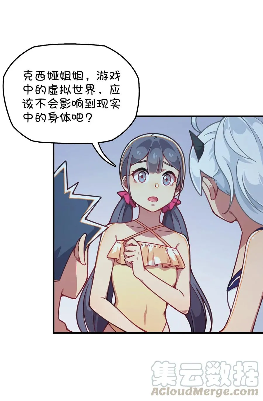 067 确定是用嘴嘛？ 第17页