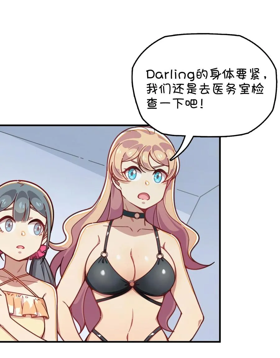 067 确定是用嘴嘛？ 第18页