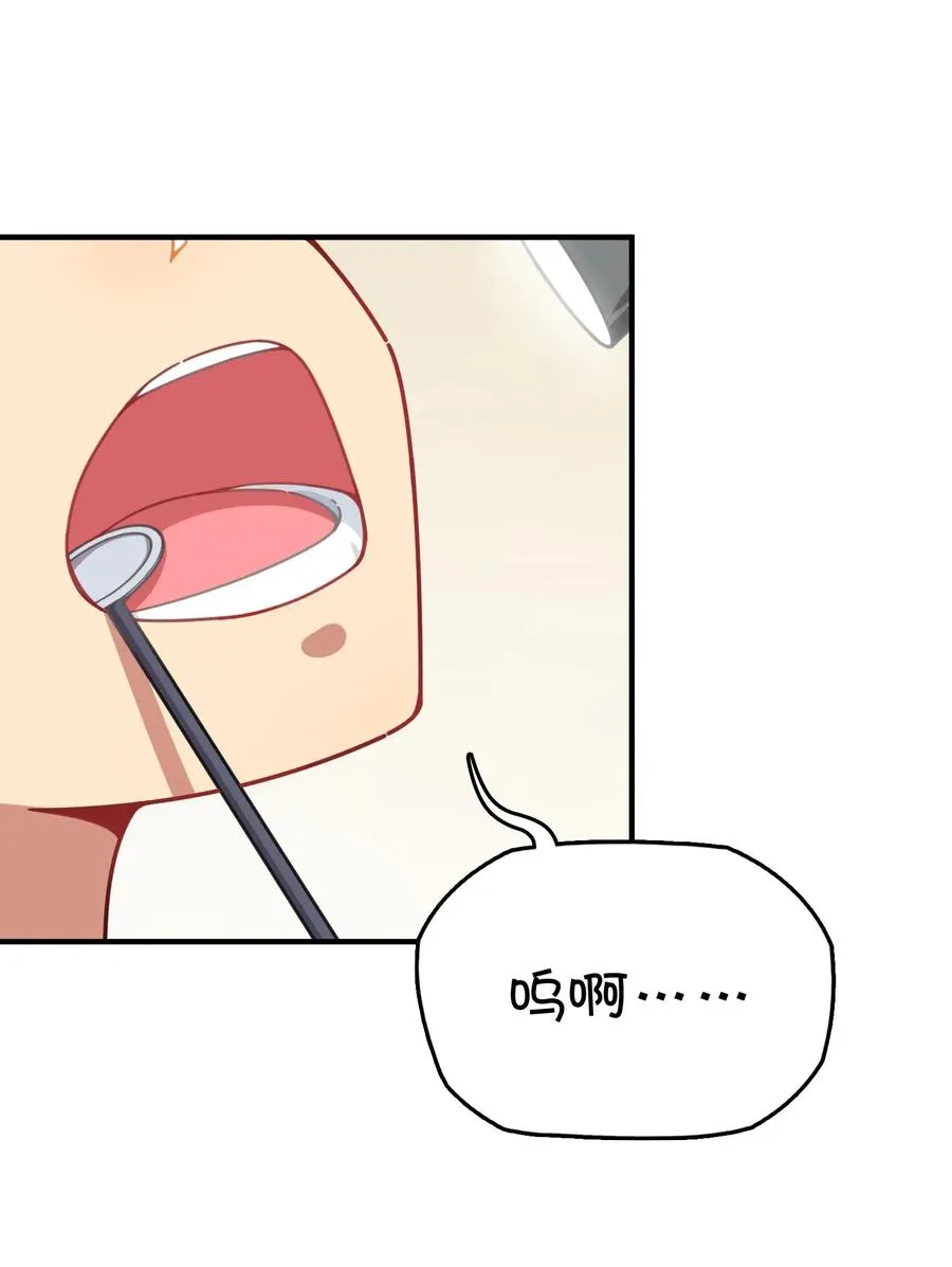 067 确定是用嘴嘛？ 第20页