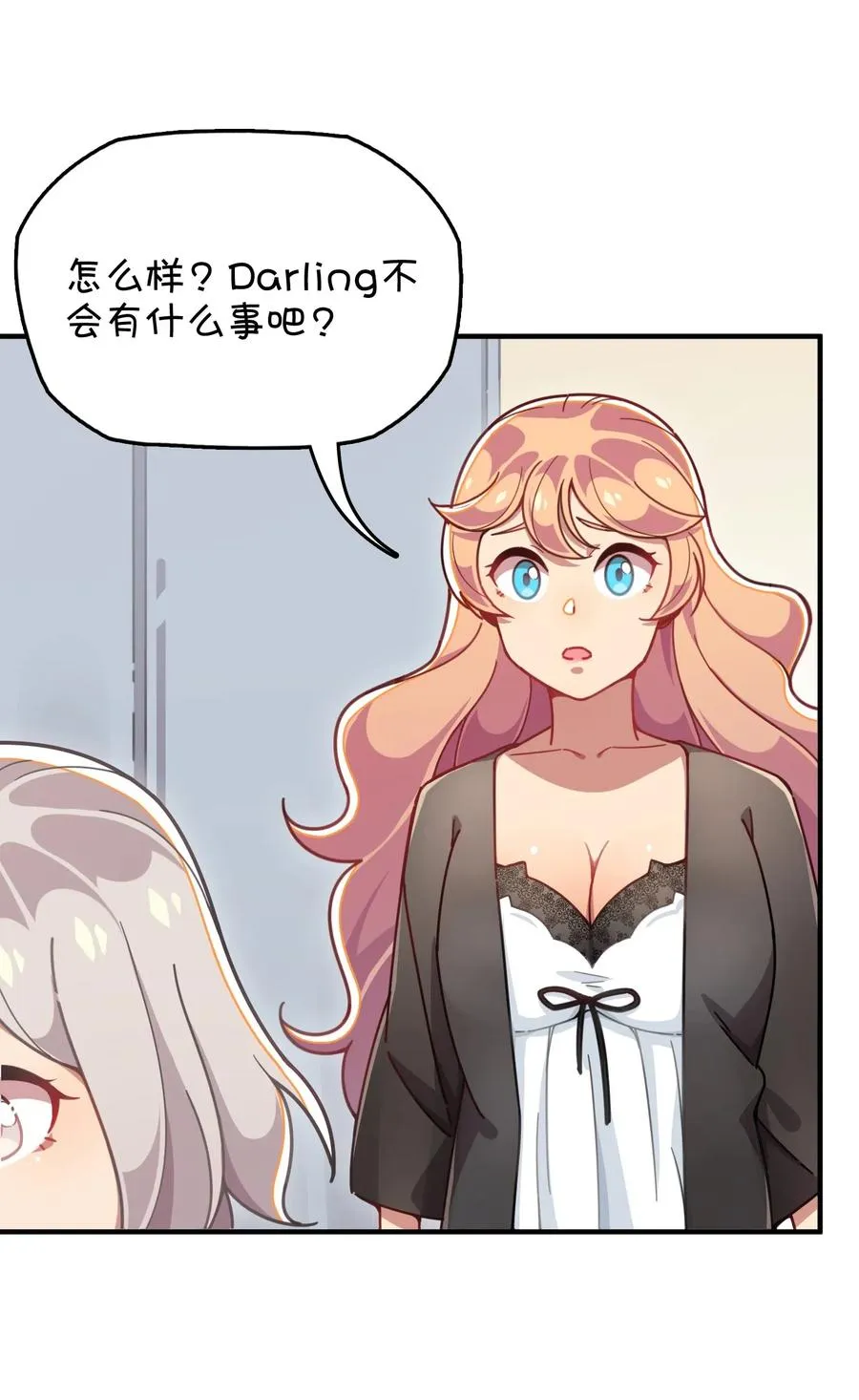 067 确定是用嘴嘛？ 第22页