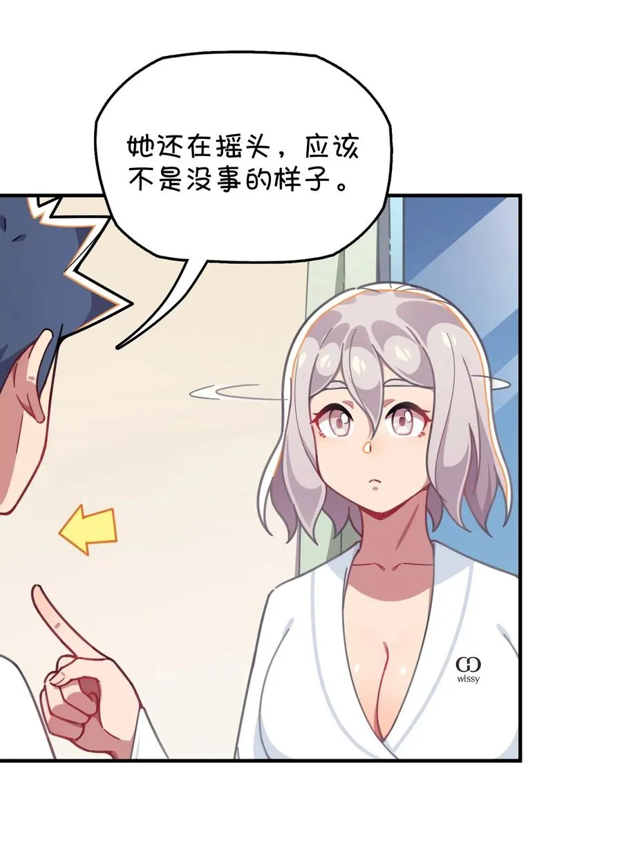 067 确定是用嘴嘛？ 第24页