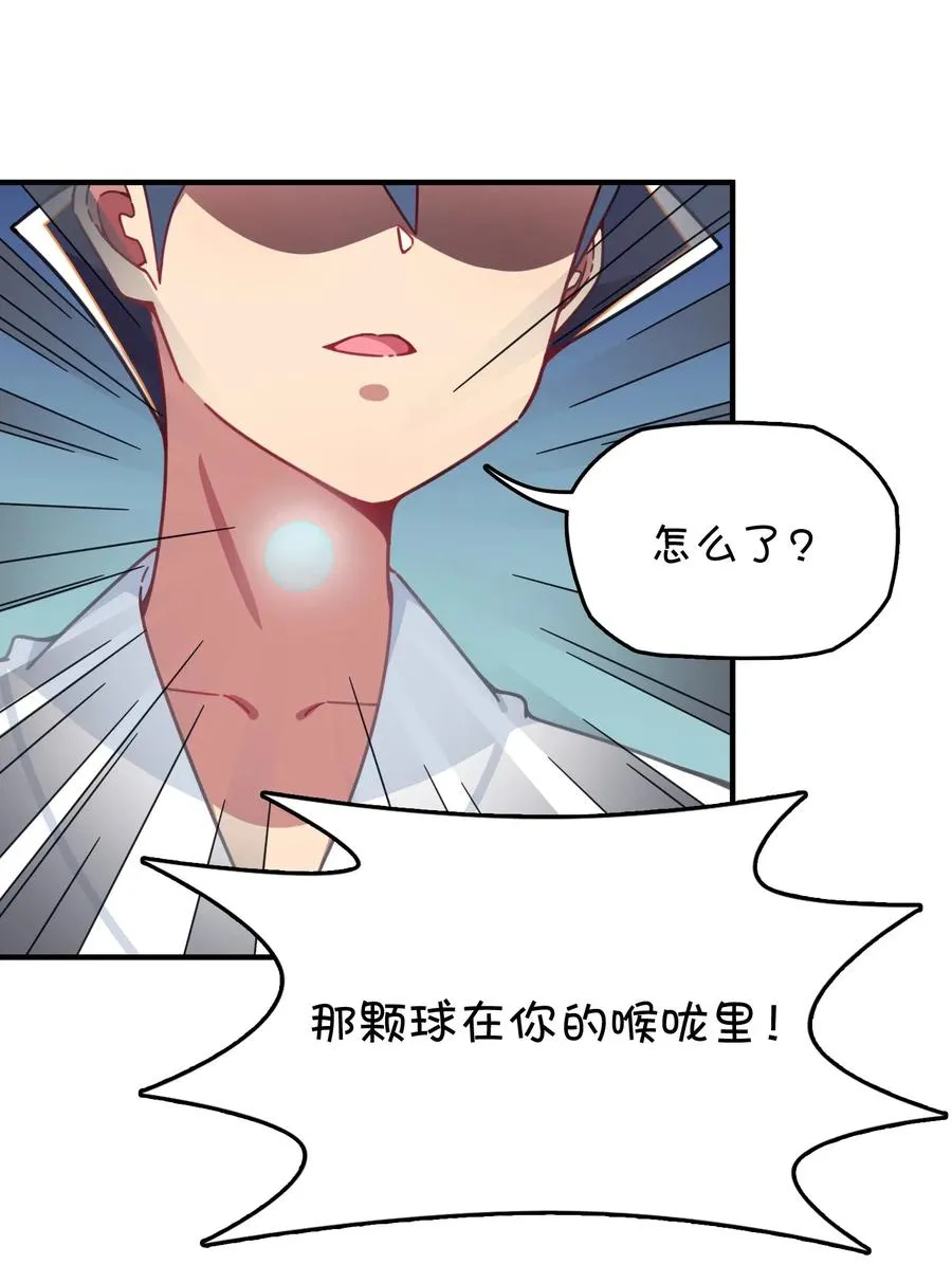 067 确定是用嘴嘛？ 第26页