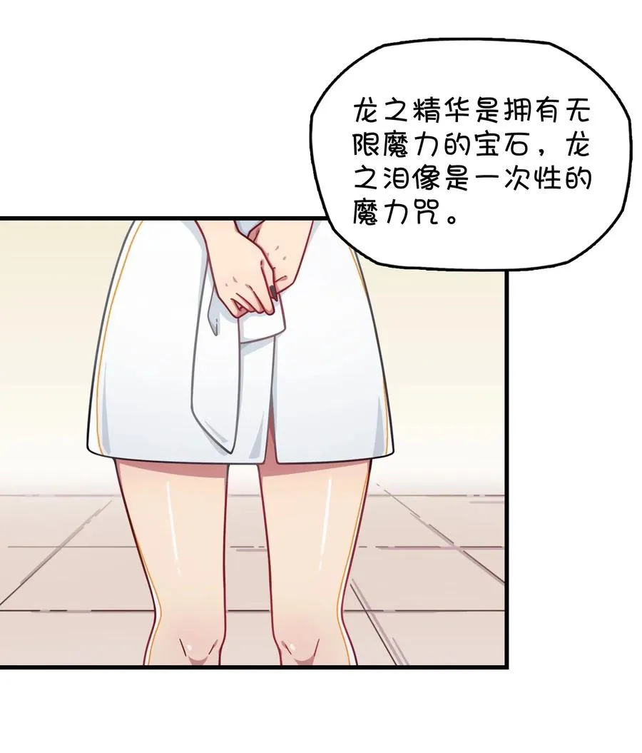 067 确定是用嘴嘛？ 第30页