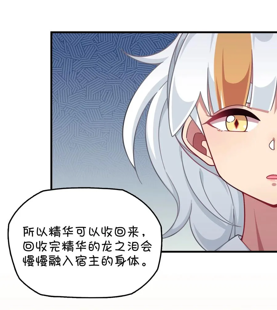 067 确定是用嘴嘛？ 第31页