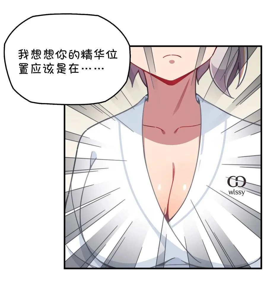067 确定是用嘴嘛？ 第38页