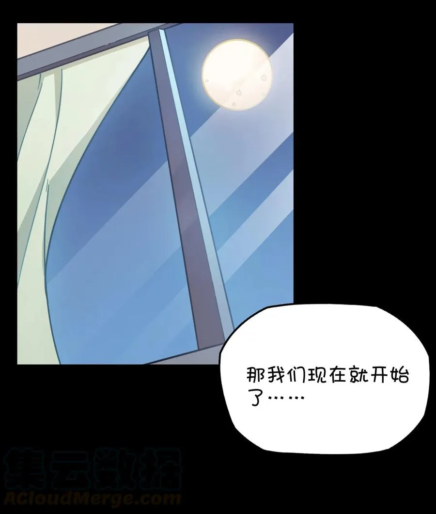 067 确定是用嘴嘛？ 第41页