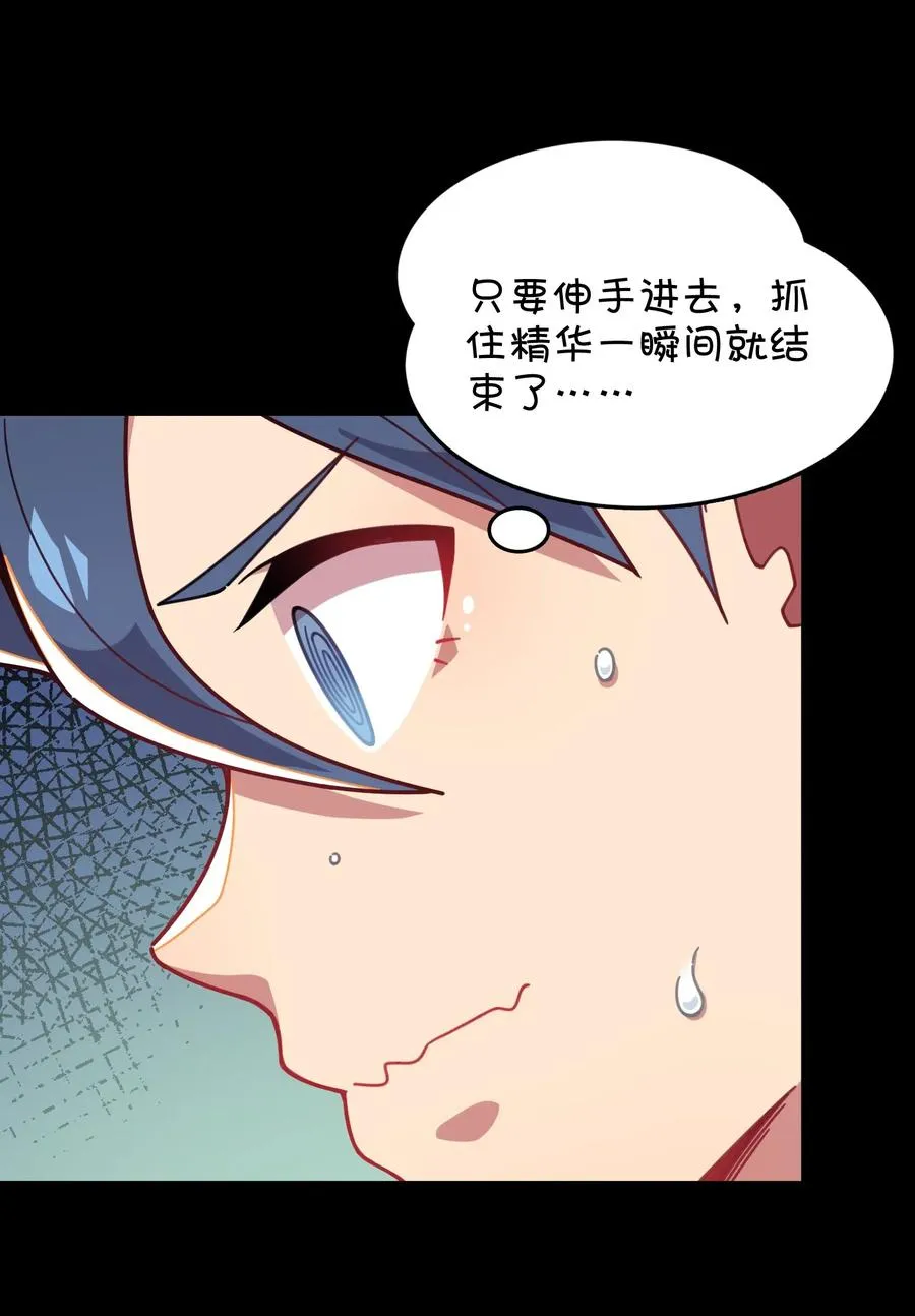 067 确定是用嘴嘛？ 第43页