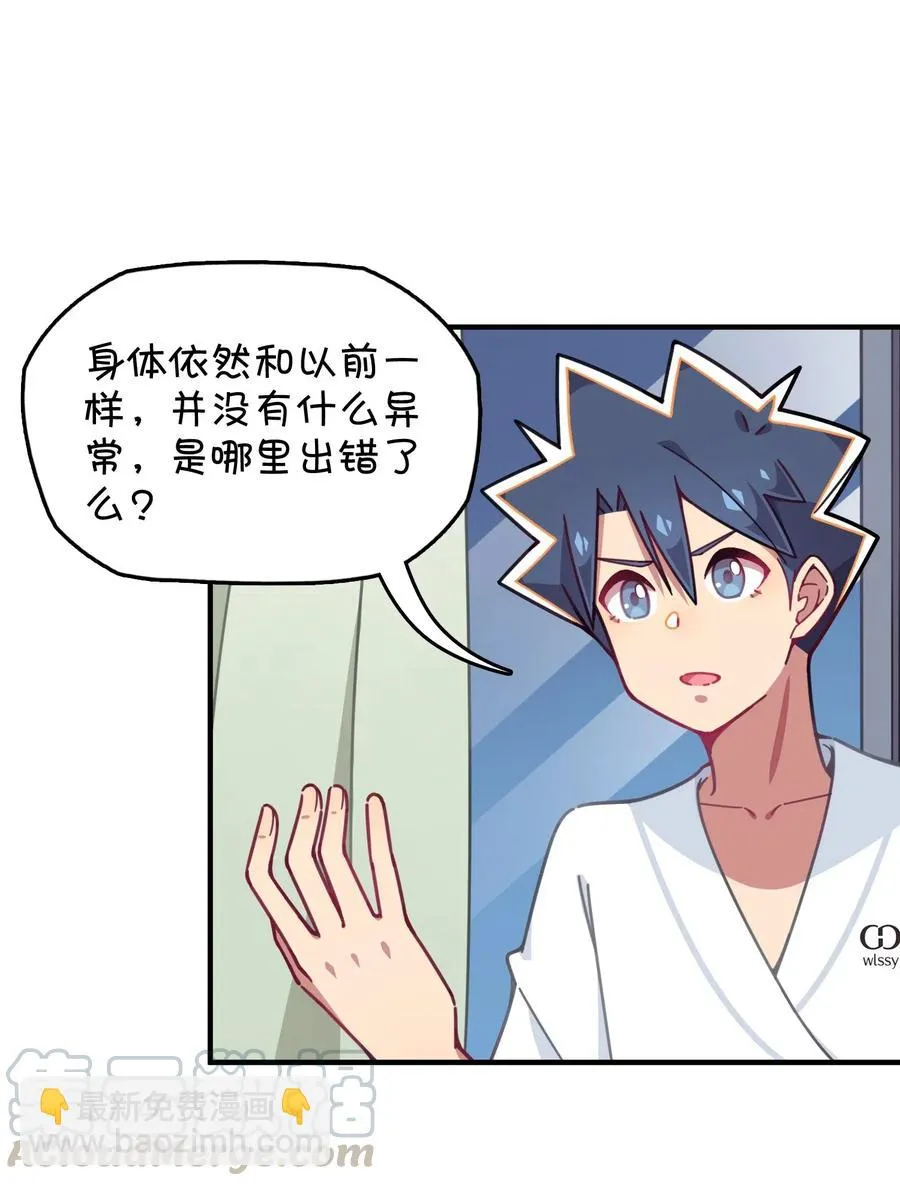 067 确定是用嘴嘛？ 第49页