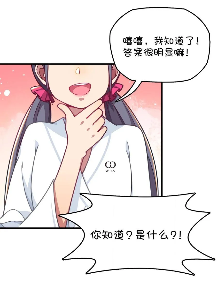 067 确定是用嘴嘛？ 第52页