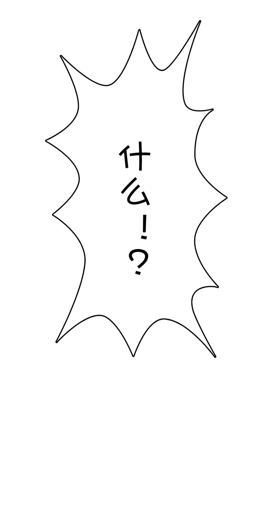 067 确定是用嘴嘛？ 第54页