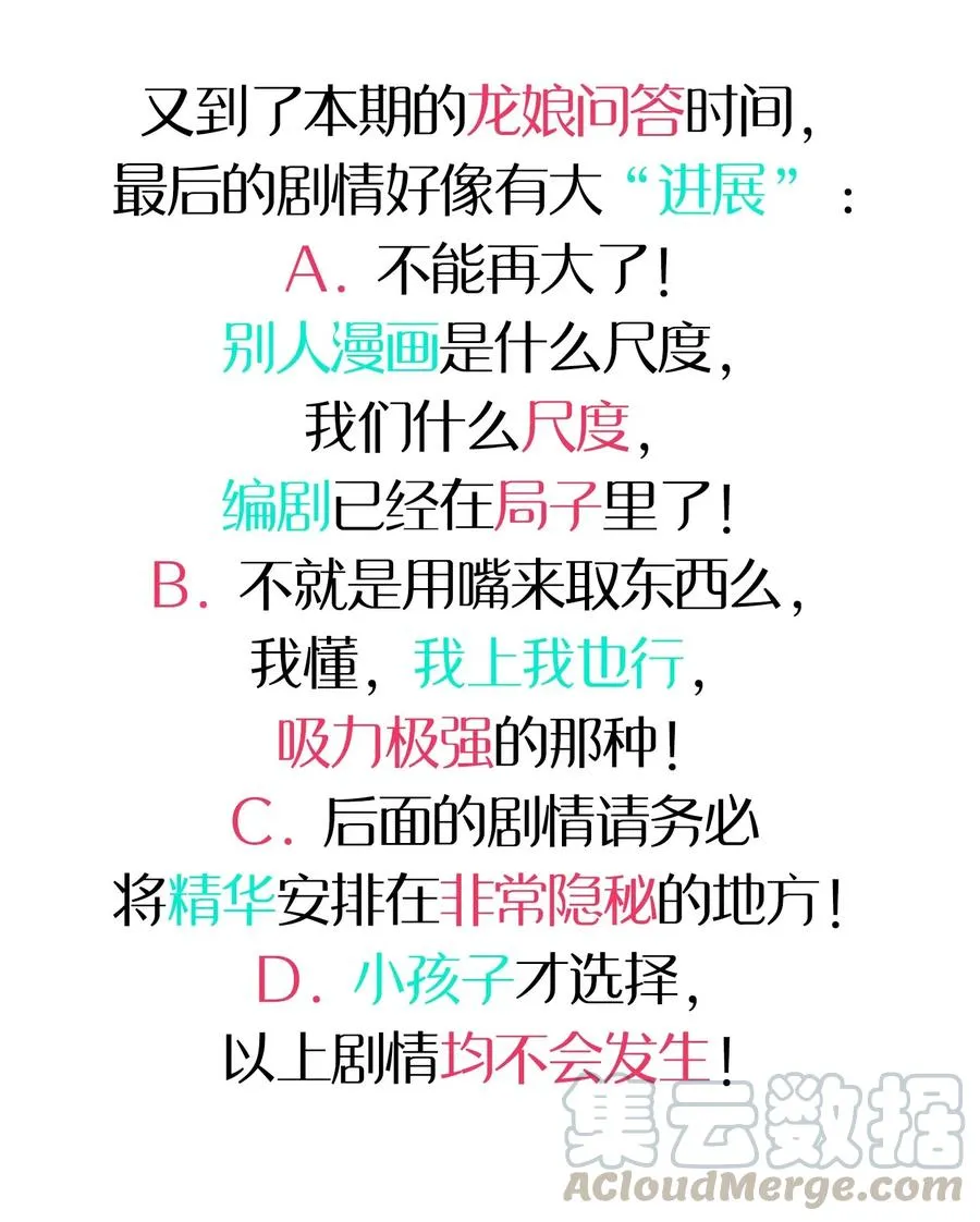 067 确定是用嘴嘛？ 第57页
