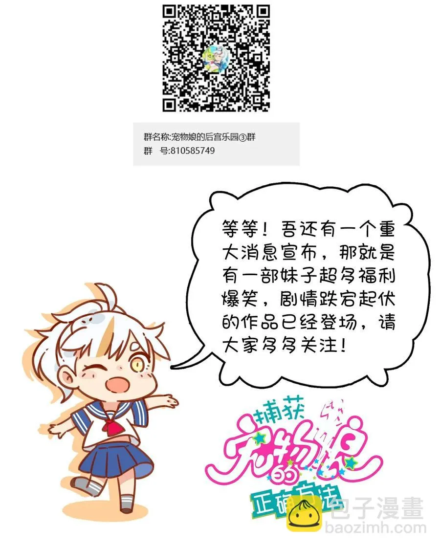 067 确定是用嘴嘛？ 第59页