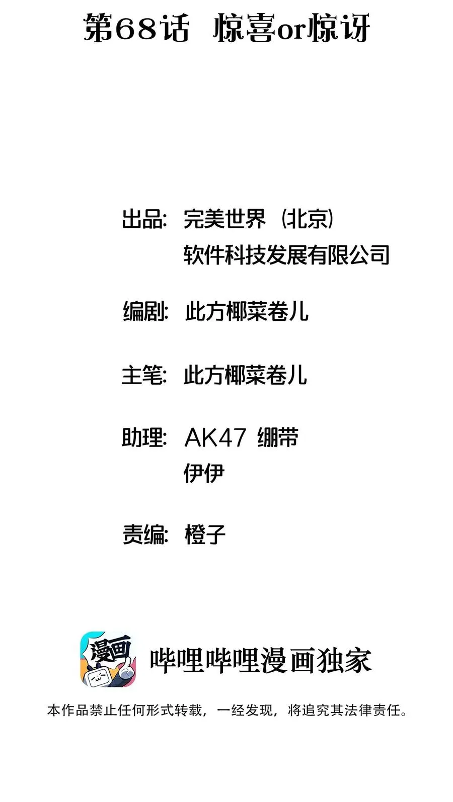 068 惊喜or惊讶 第2页