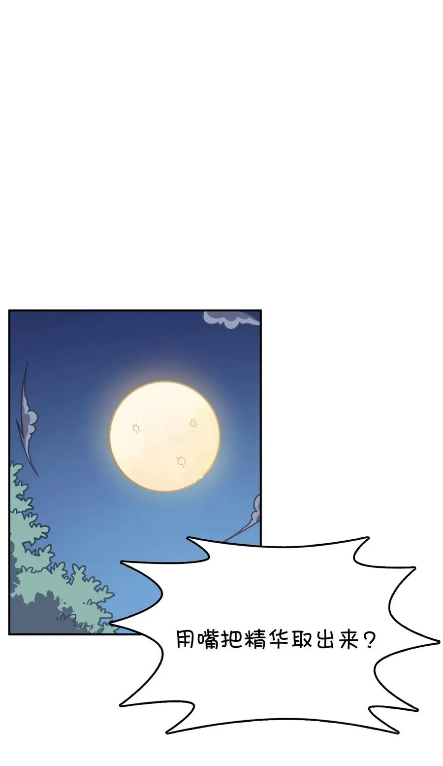 068 惊喜or惊讶 第3页