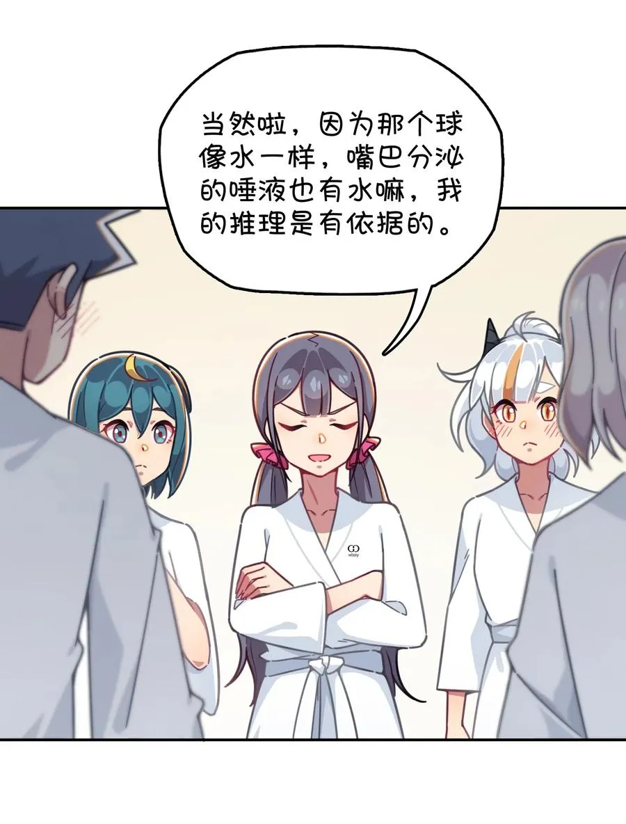 068 惊喜or惊讶 第4页