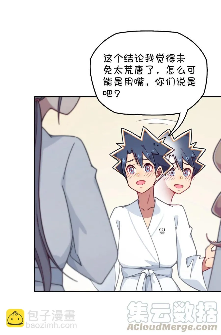 068 惊喜or惊讶 第5页