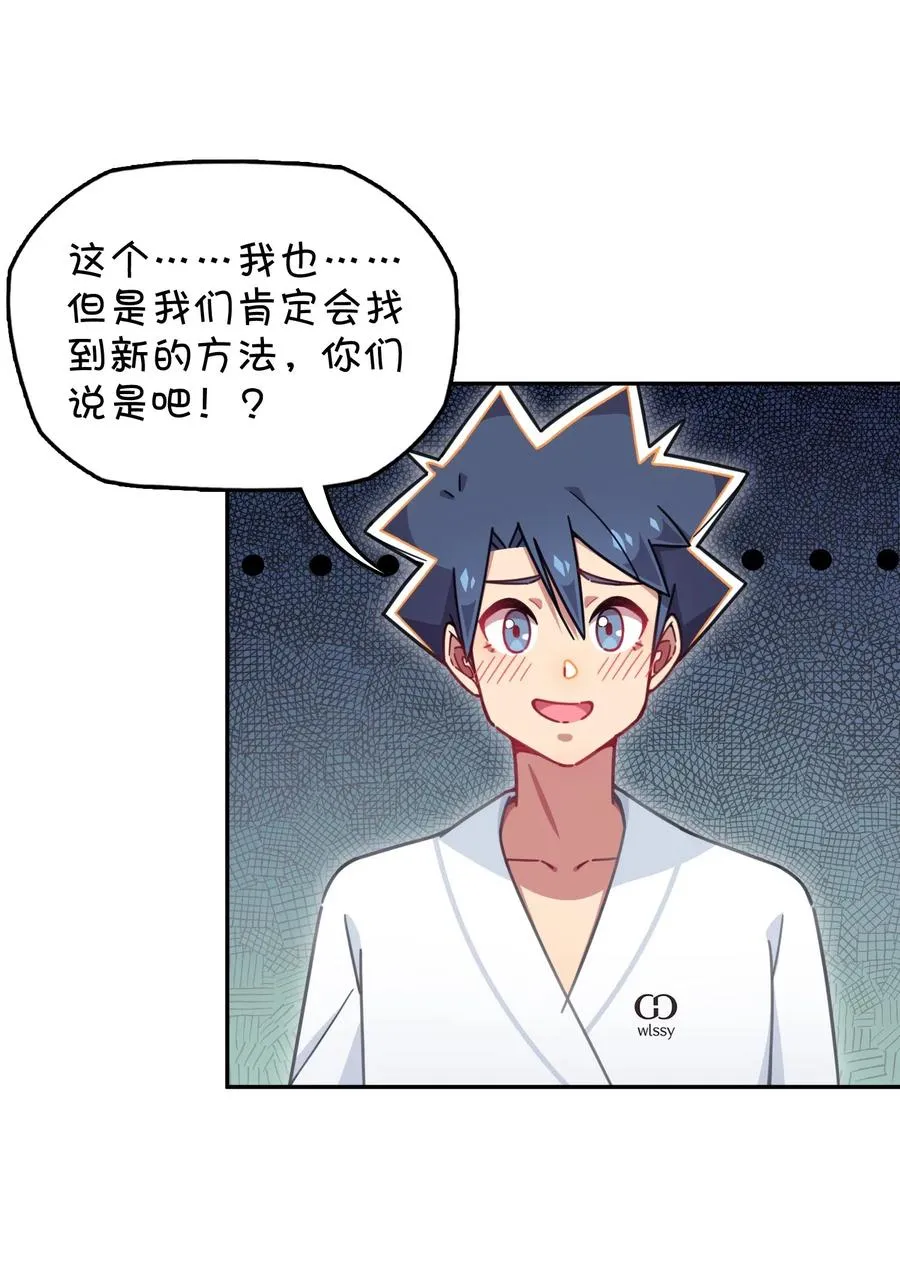 068 惊喜or惊讶 第7页