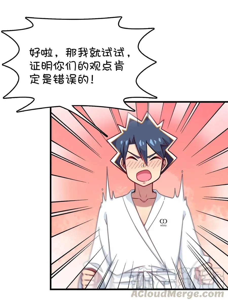 068 惊喜or惊讶 第9页