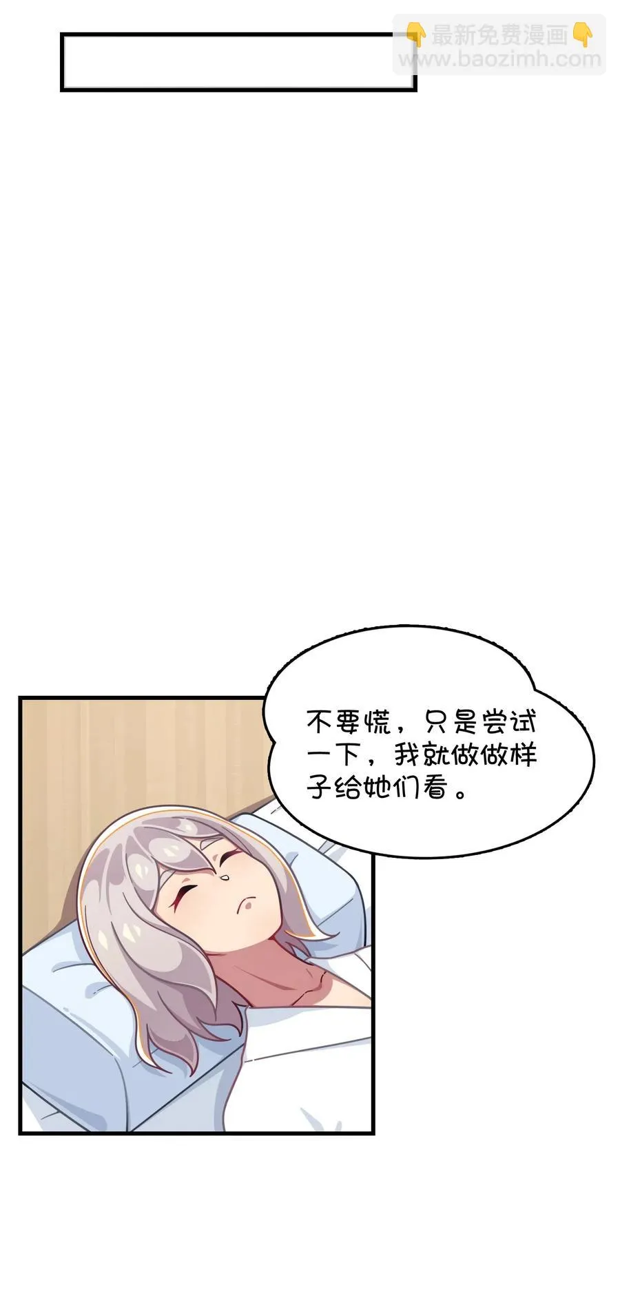 068 惊喜or惊讶 第10页