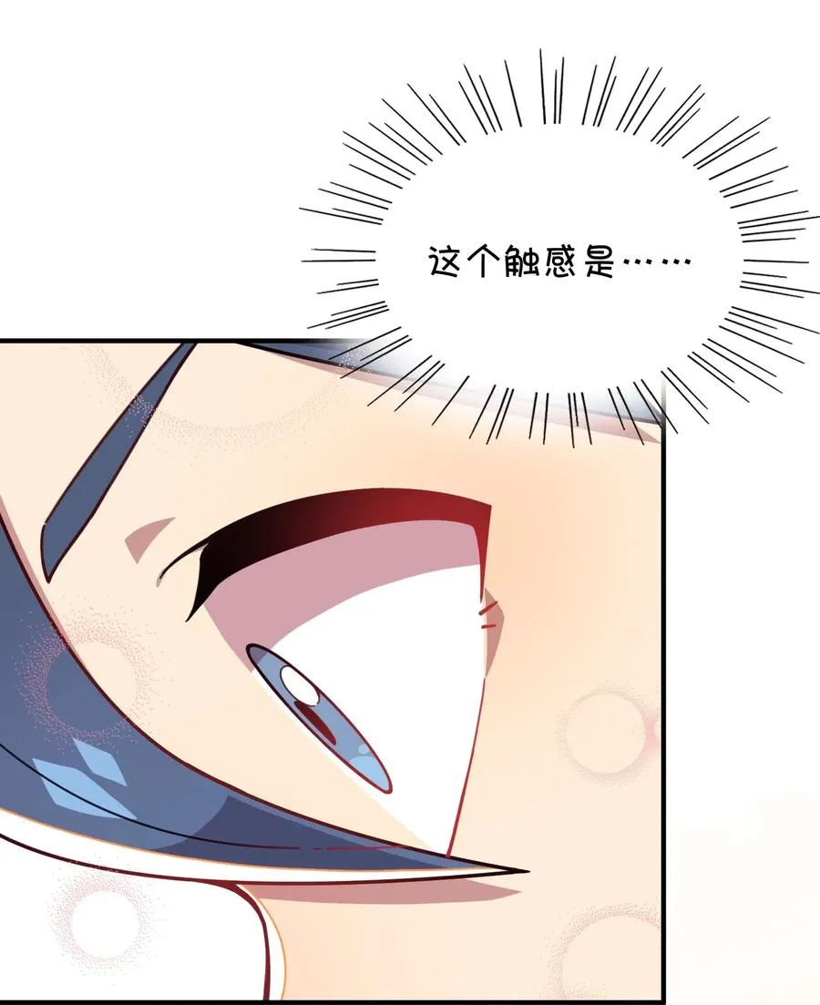 068 惊喜or惊讶 第14页