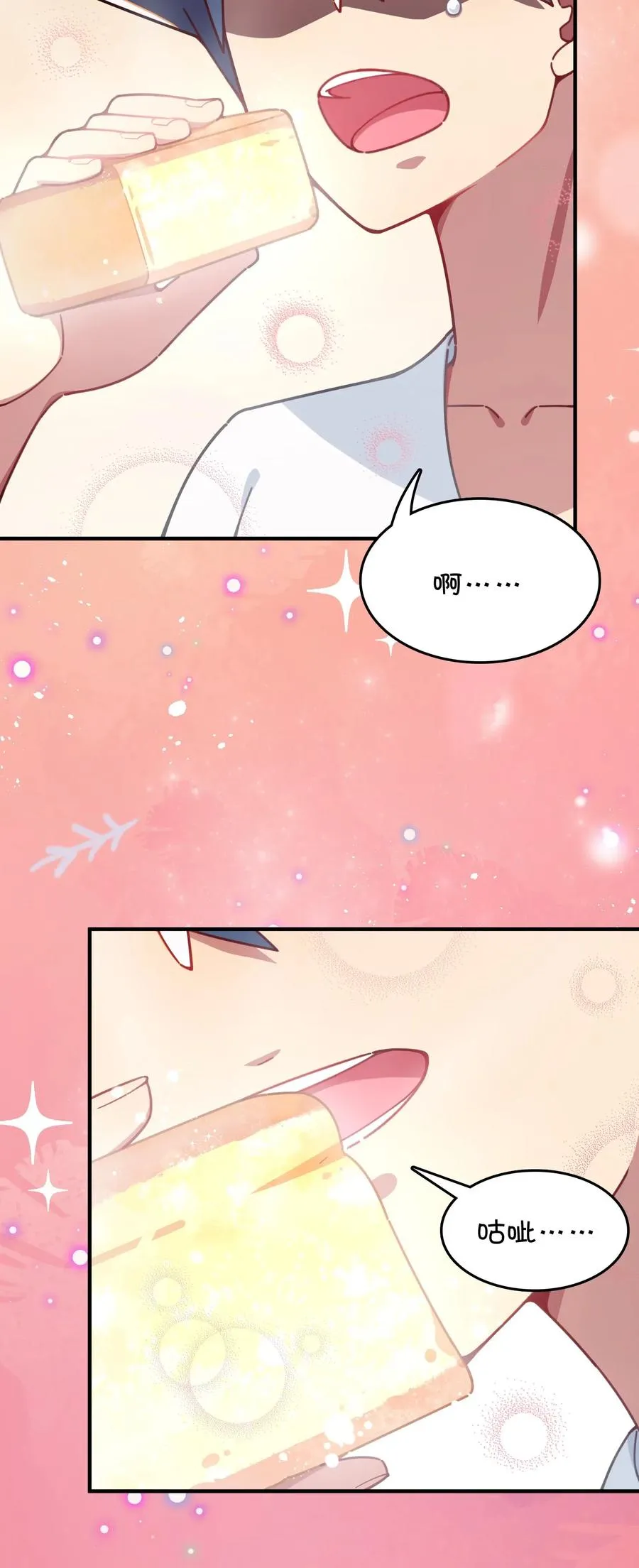 068 惊喜or惊讶 第16页