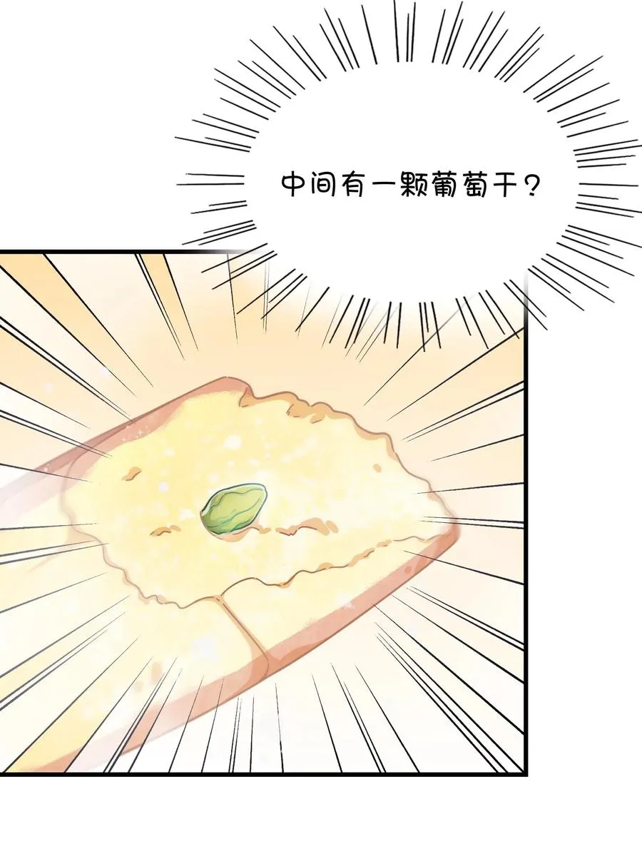 068 惊喜or惊讶 第20页