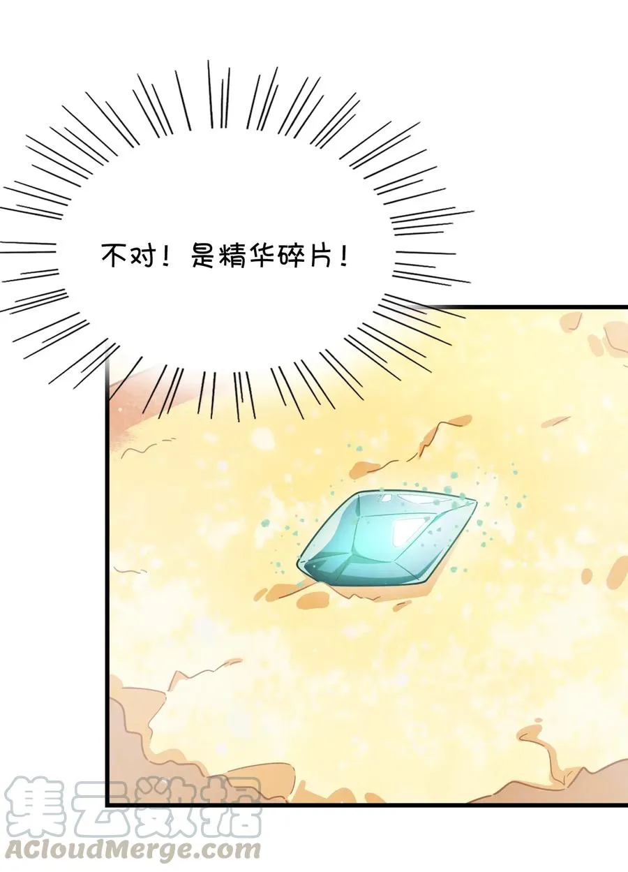 068 惊喜or惊讶 第21页