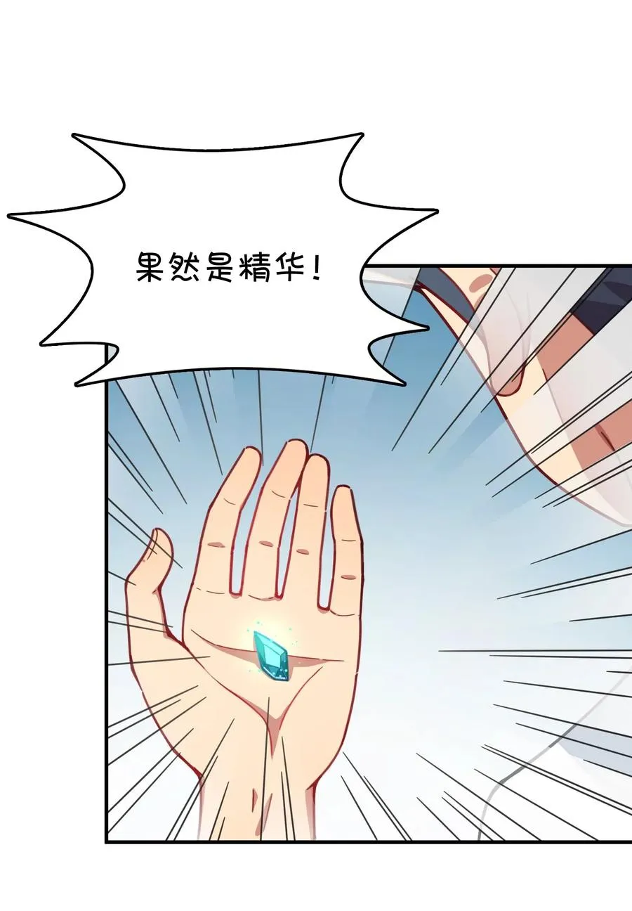 068 惊喜or惊讶 第24页