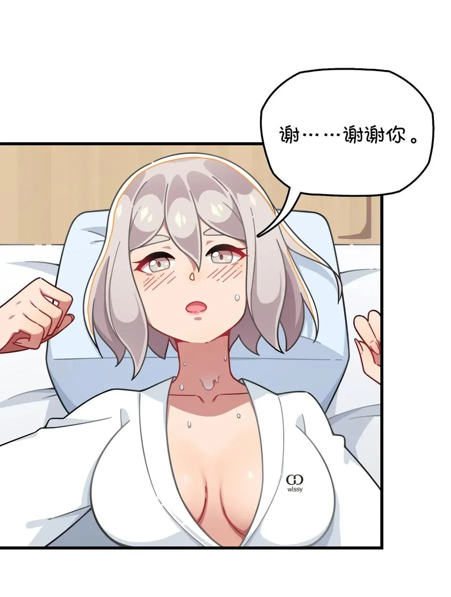 068 惊喜or惊讶 第26页