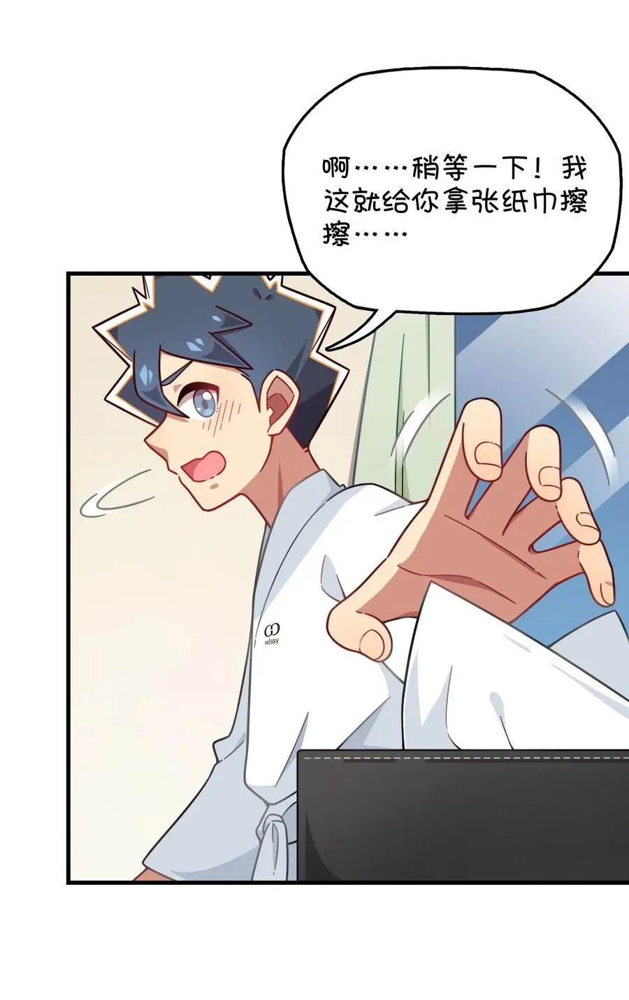 068 惊喜or惊讶 第27页