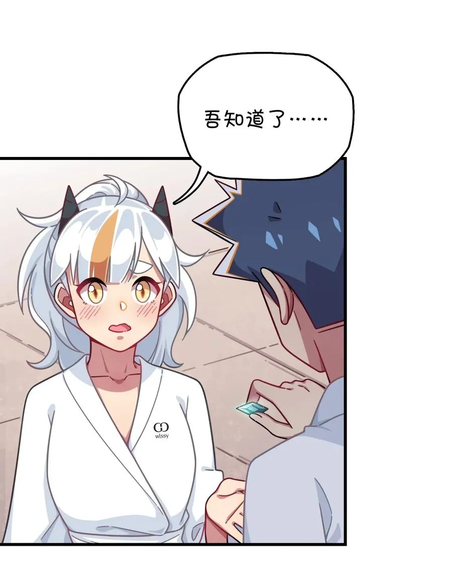 068 惊喜or惊讶 第36页