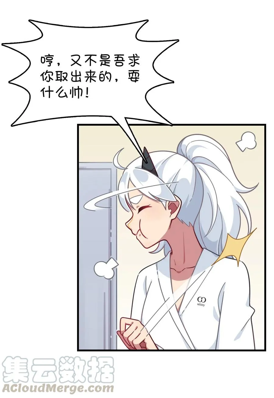068 惊喜or惊讶 第37页