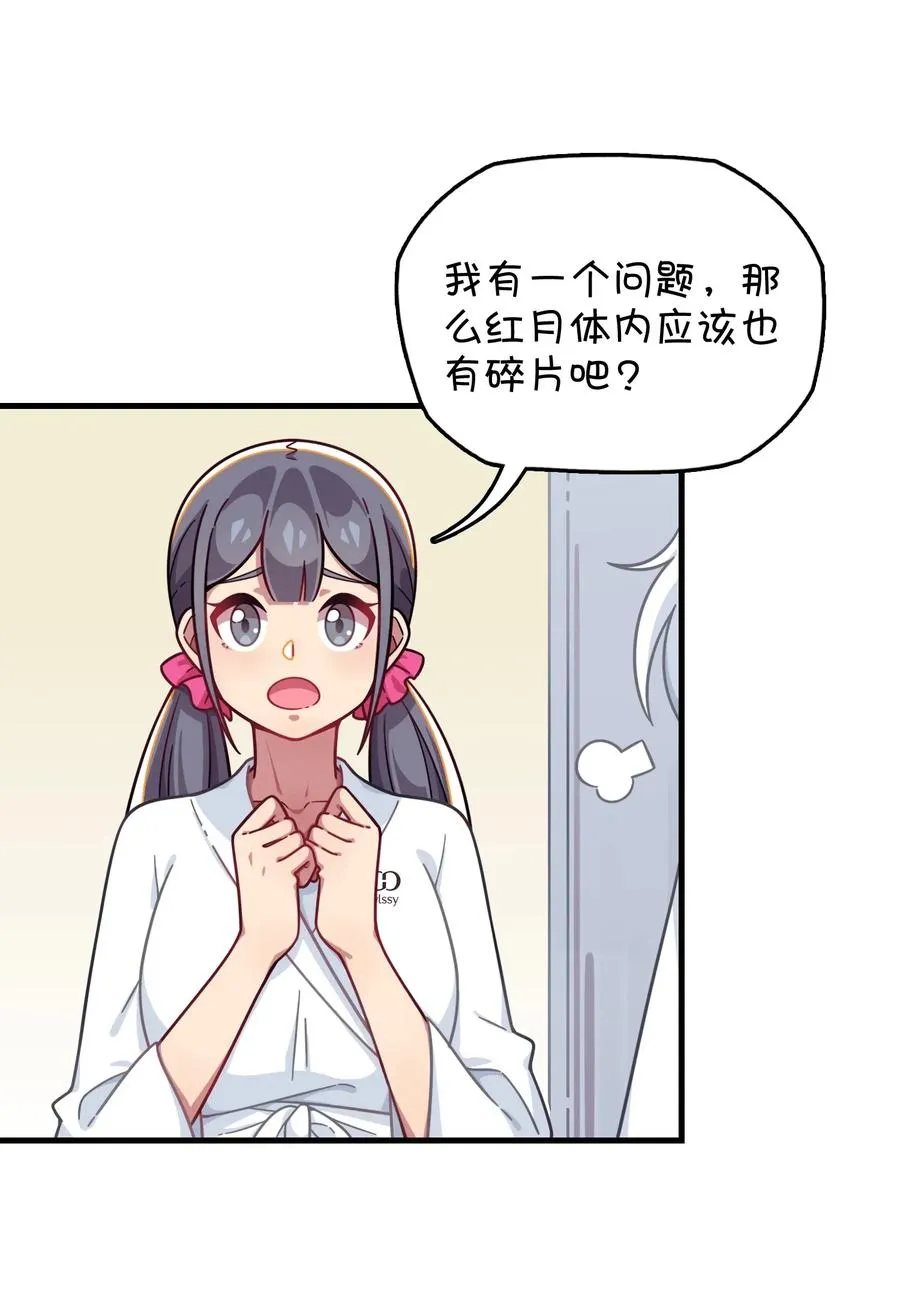 068 惊喜or惊讶 第38页