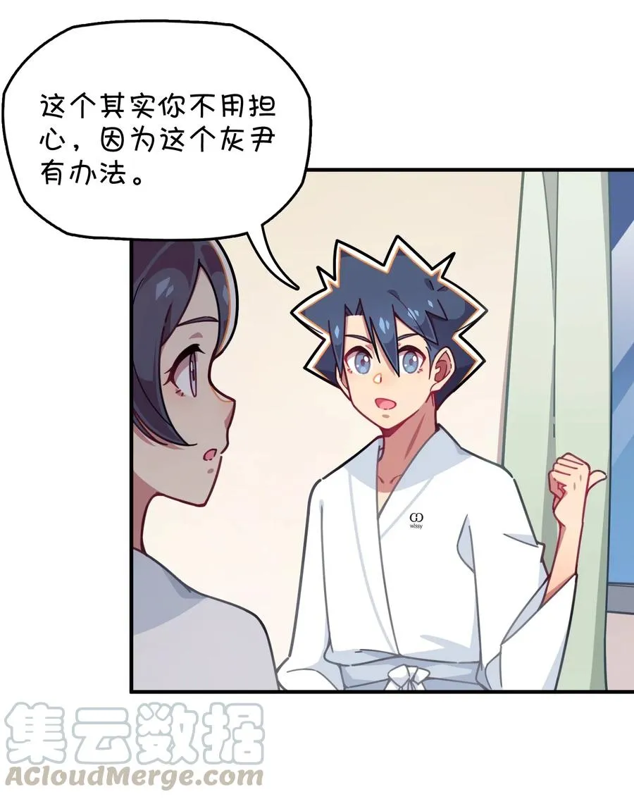 068 惊喜or惊讶 第41页