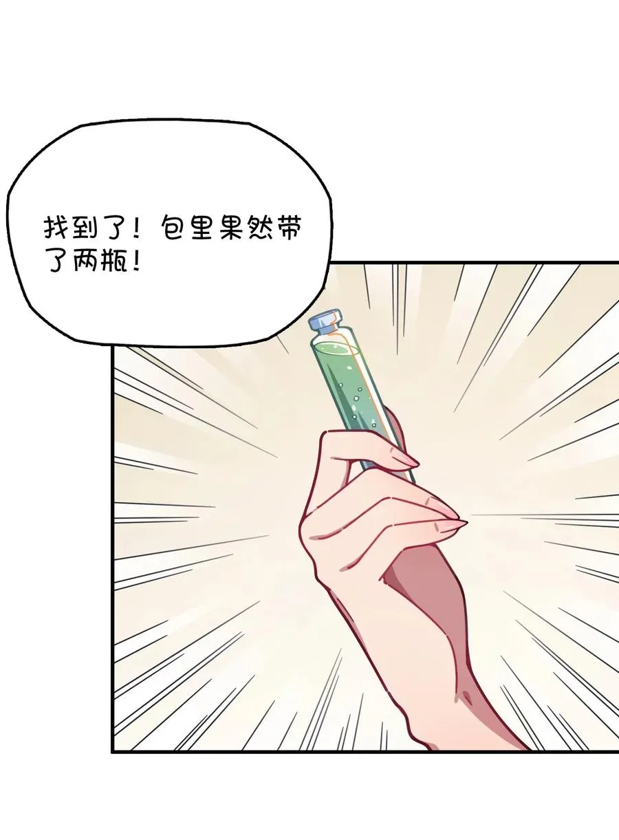 068 惊喜or惊讶 第43页