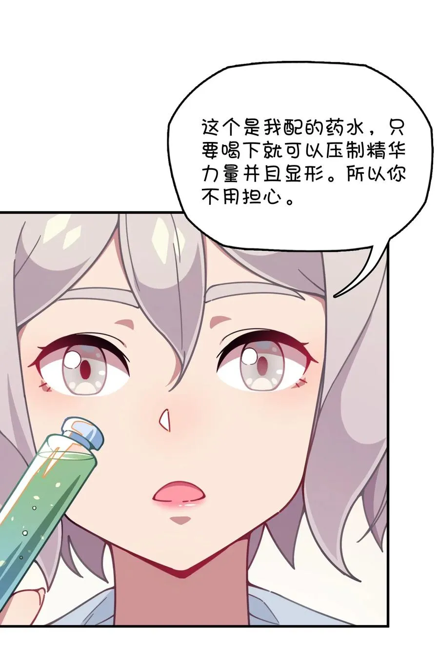 068 惊喜or惊讶 第44页