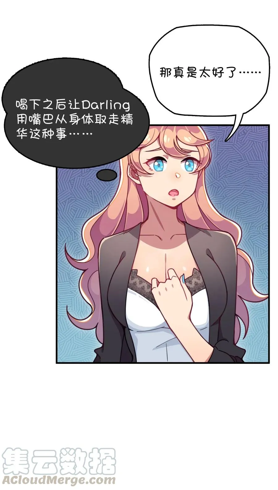 068 惊喜or惊讶 第45页